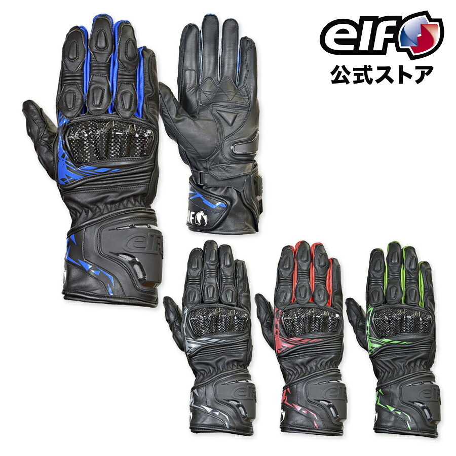サイズ交換無料 通年 EG-A534 ELF エルフ グローブ ハイリフトグローブ レーシンググローブ メンズ