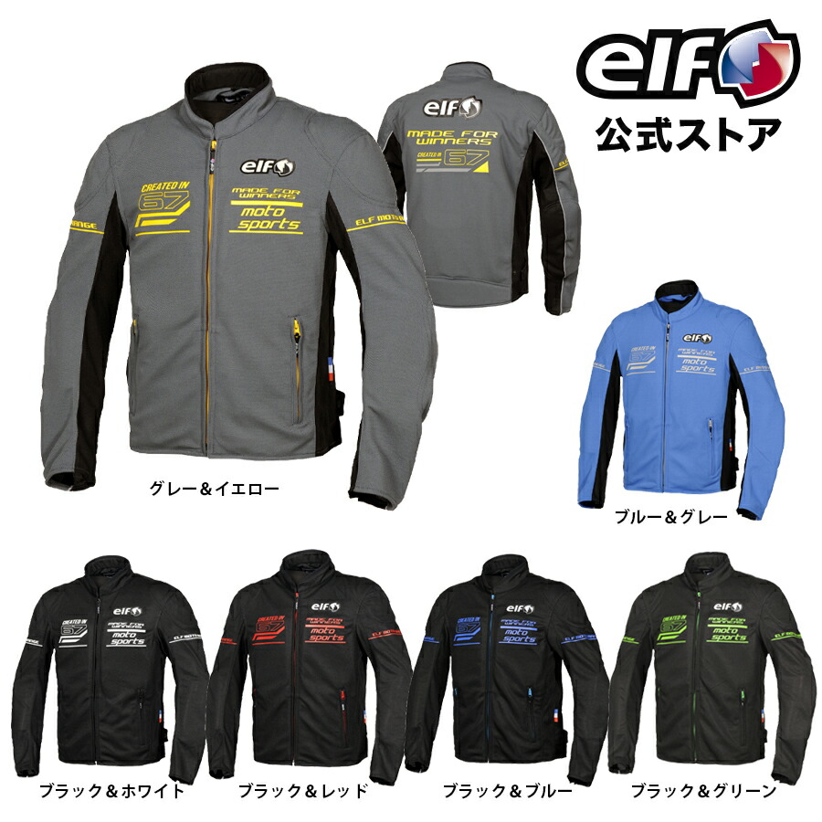楽天市場】☆正規品【elf】EJ-S103 イデアールメッシュ