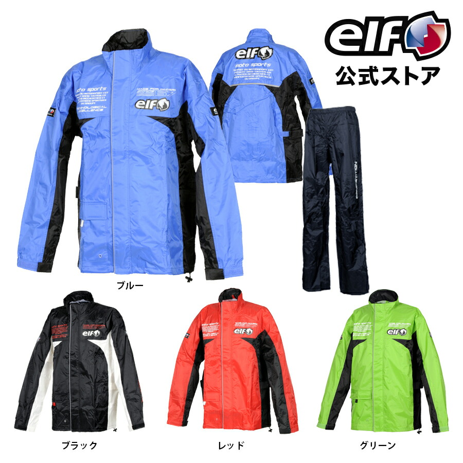 サイズ交換無料 通年 【ELR-3291】 ELF エルフ レインギア レインスーツ バイク 防水 メンズ