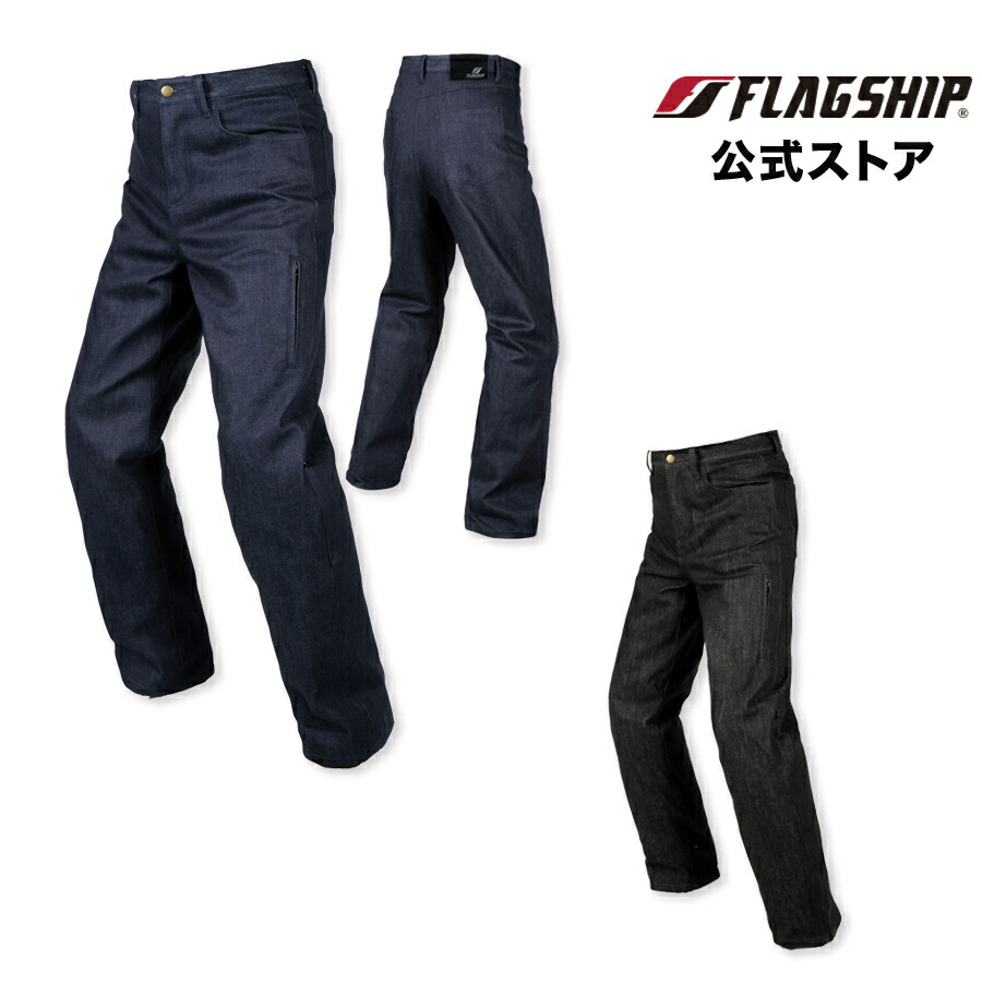 サイズ交換無料 秋冬 【FP-W409】 FLAGSHIP フラッグシップ パンツ ワイドウィンタージーンズ 中綿 防風 デニム メンズ 17,505円