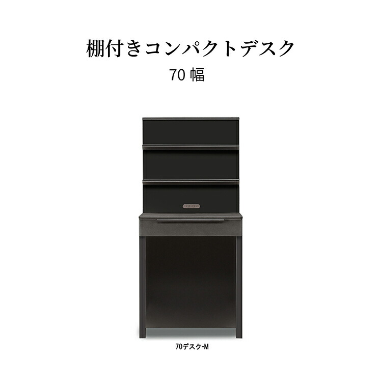 パソコンデスク 枚数限定クーポン 12 4 時 デスク 黒 幅 70 北欧 おしゃれ キャビネット グレー リビング収納 木製 高級感 セラミック シンプル 黒 ブラック Bk ラック 本棚 スリム 完成品 フルオープンレール テレビボード 書斎 パソコンデスク 新生活 サンキ