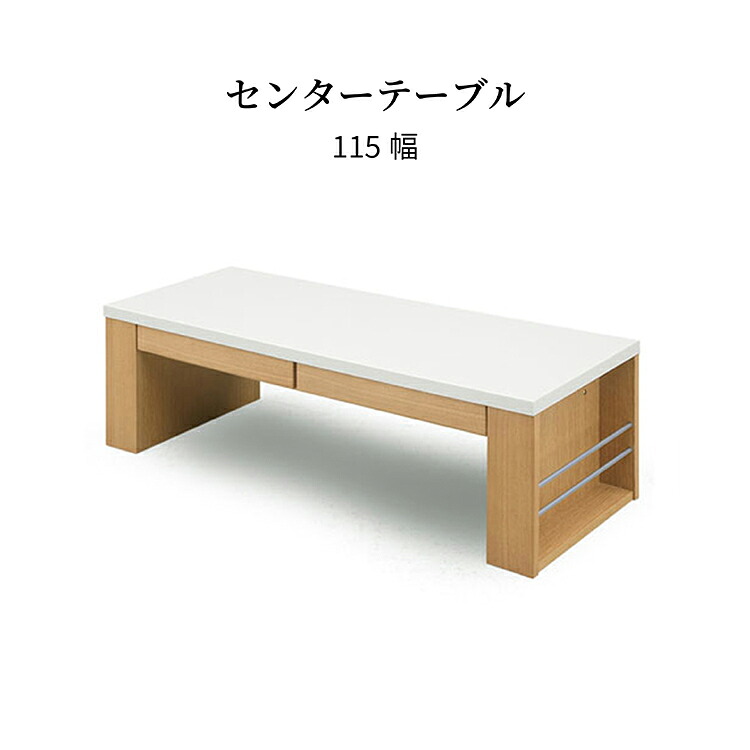 【8%OFFクーポン!24(金)23:59迄】 ローテーブル 収納付き 引き出し センターテーブル おしゃれ 長方形 幅 115 高さ 38 北欧 黒 白 木製 ナチュラル ブラック ホワイト ウォールナット タモ つや 光沢 鏡面 在宅 リモート テレワーク 新生活 サンキ 送料無料|FLAILAinterior