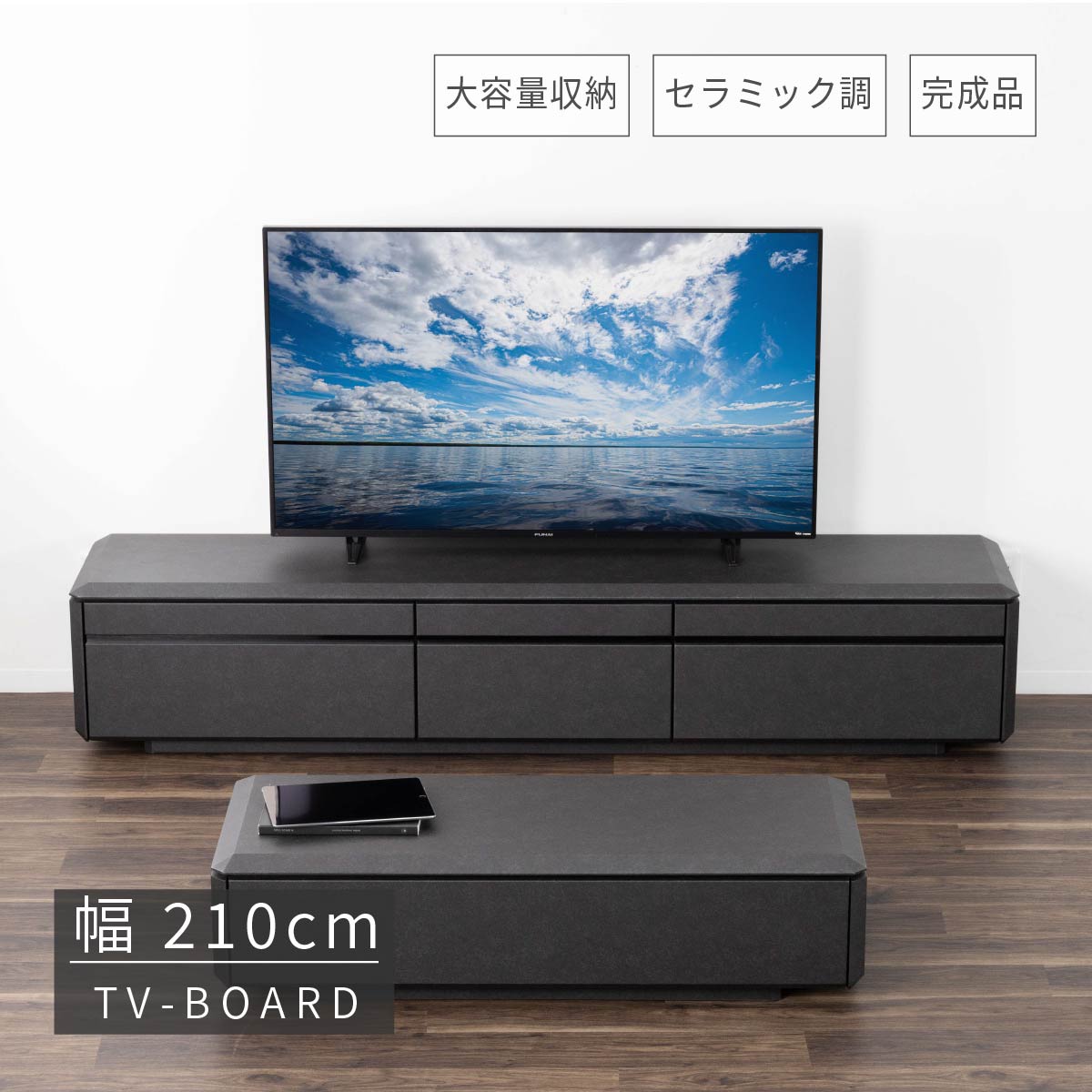 テレビ受像機ゲーム盤 テレビ受像機台 幅 210 今めかしい 置き目手合い アイスクリームソーダ調 抽き出し 納める 大電気容量 陶芸調 黒 薄墨色 うす暗い薄墨色 TV仕合わせ TVゲーム盤 リビング 納める 分かりやすい 御前上等 用だんす 新生きて行く 今めかしい 貨物輸送無料