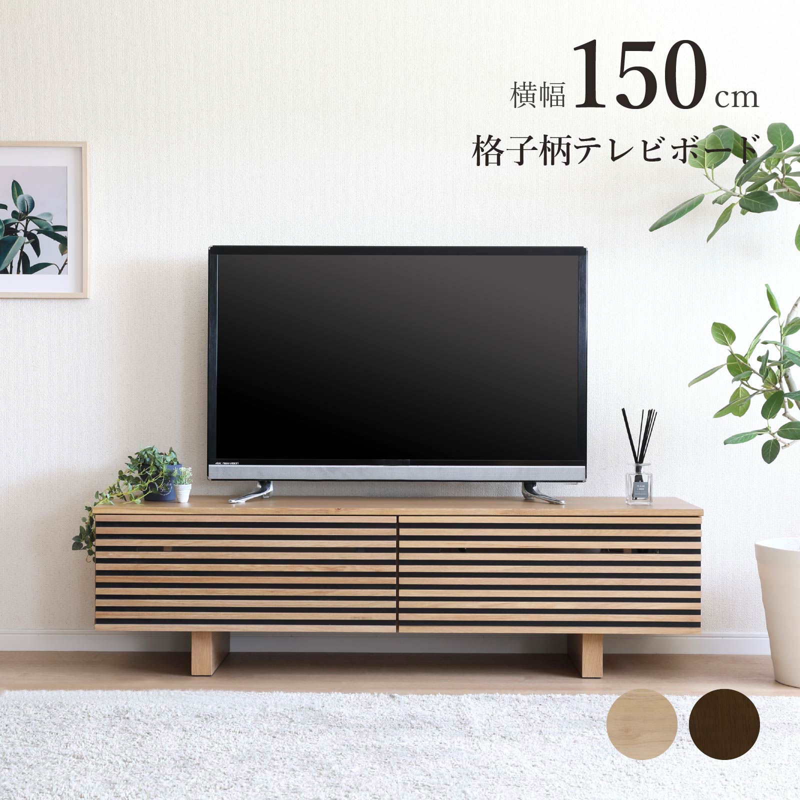 【先着12%OFF引き換え証!15(月)迄】 テレビ受像機台 置き目ゲーム盤 幅150糎 半切り上げる品 納める 抽き出し 今めかしい 北欧 テレビ受像機ゲーム盤 透かし彫り ルーバー 肌理 オーク材 ウォール中毒者 柄 リビングゲーム盤 脚付き添い人 高さ 42.5 糎 TV 自然的 赤銅色 赤外線 遠隔操作取りまわし