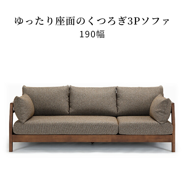シギヤマ家具　2人掛けソファー　ブラウン×ナチュラル シギヤマ家具工業 2．5人掛けソファ ダイナ160 (配送員設置