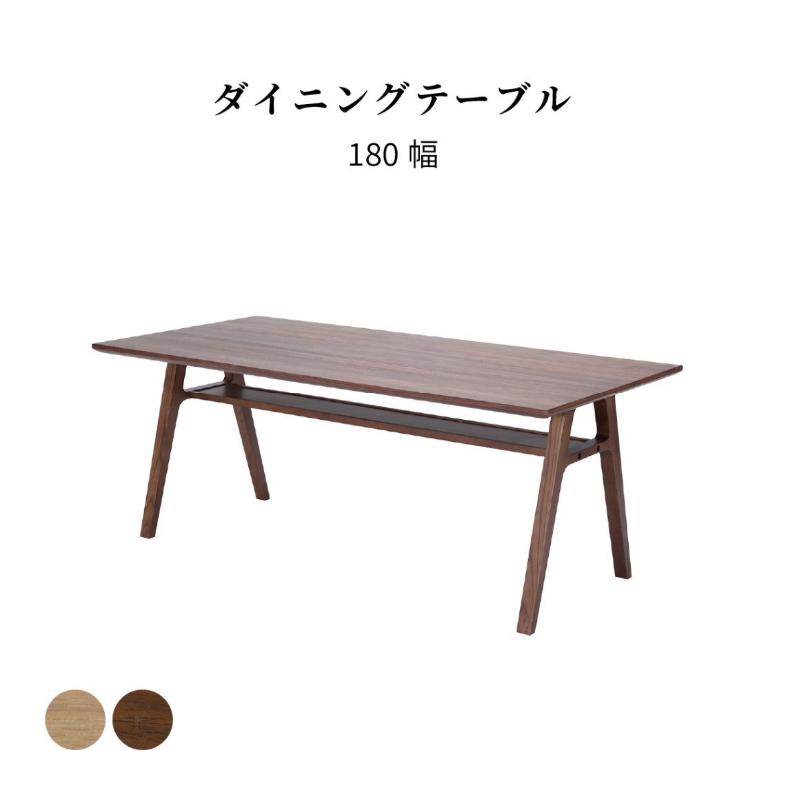 【10%OFF引き換え証!28(日)】 夕めし速見表 4人掛け 単品 棚板付き添い人 木製 北欧風 白いことオーク材 ウォール中毒者 リビング 夕めし 脚 絵図面 180 逐次刊行物 絵図面 分かりやすい かっこ良い ボックス席