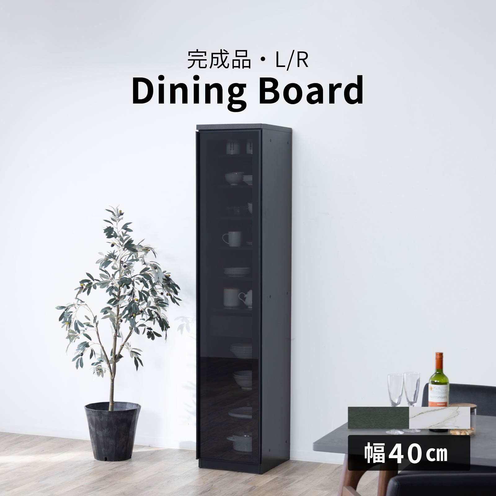 食器棚 か細い 幅40 切り上げる品 食器納める 食器棚 開き扉 抽き出し 硝子 分かりやすい 白 マーブル調 陶芸調 黒 今めかしい 御前上等感 昼御飯ゲーム盤 御厨子所ゲーム盤 御厨子所 納める オシャレ 40糎 今めかしい リビング 昼御飯