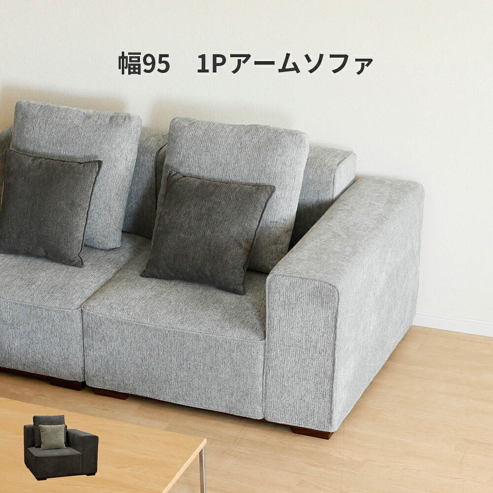【楽天市場】【15%OFFクーポン!8(日)20時~】 アームソファ 1Pソファ ソファ 1人掛け リビングソファー ローソファ ロータイプ ...