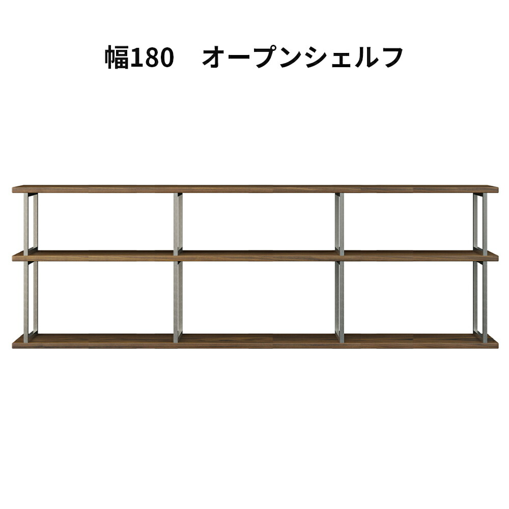 【10%OFF引き換え証!百貨店SALE】 オープンシェルフ 無償性仕合わせ 開けはなし仕合わせ 180珊 幅 納める棚 ステンレス鋼 今めかしい 北欧 リビング 納める 仕合わせ 木製 棚 3段 3列 見せびらかす 書物棚 収納家具 マガジンラック 本 書屋 納める調度品 中仕切り 側面