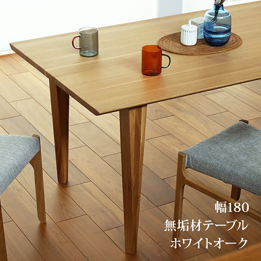 楽天市場】ダイニングテーブル 180 180cm 1800 90 セット 900 720 6人