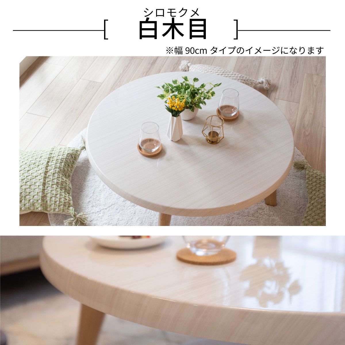 返品送料無料 ローテーブル 白 幅 70 Cm 一人暮らし 丸 北欧 小さめ おしゃれ 韓国 かわいい カフェ 木 センター ホワイト ミニ 木目 パソコン 一人用 リビング テーブル 新生活 母の日 子ども 部屋 作業台 Fucoa Cl