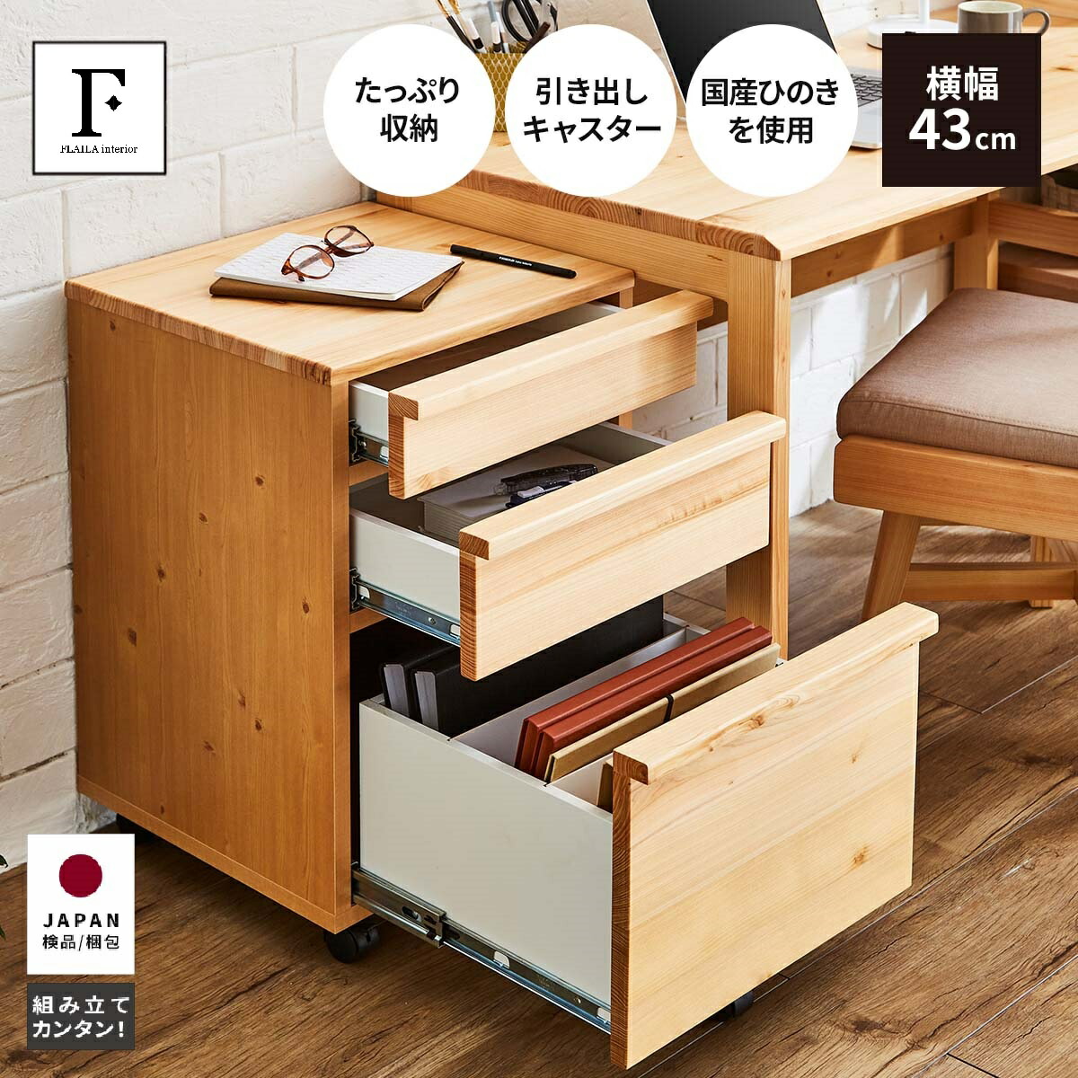 楽天市場】キャビネット 5段ラック 木目調 回転 引き出し 収納