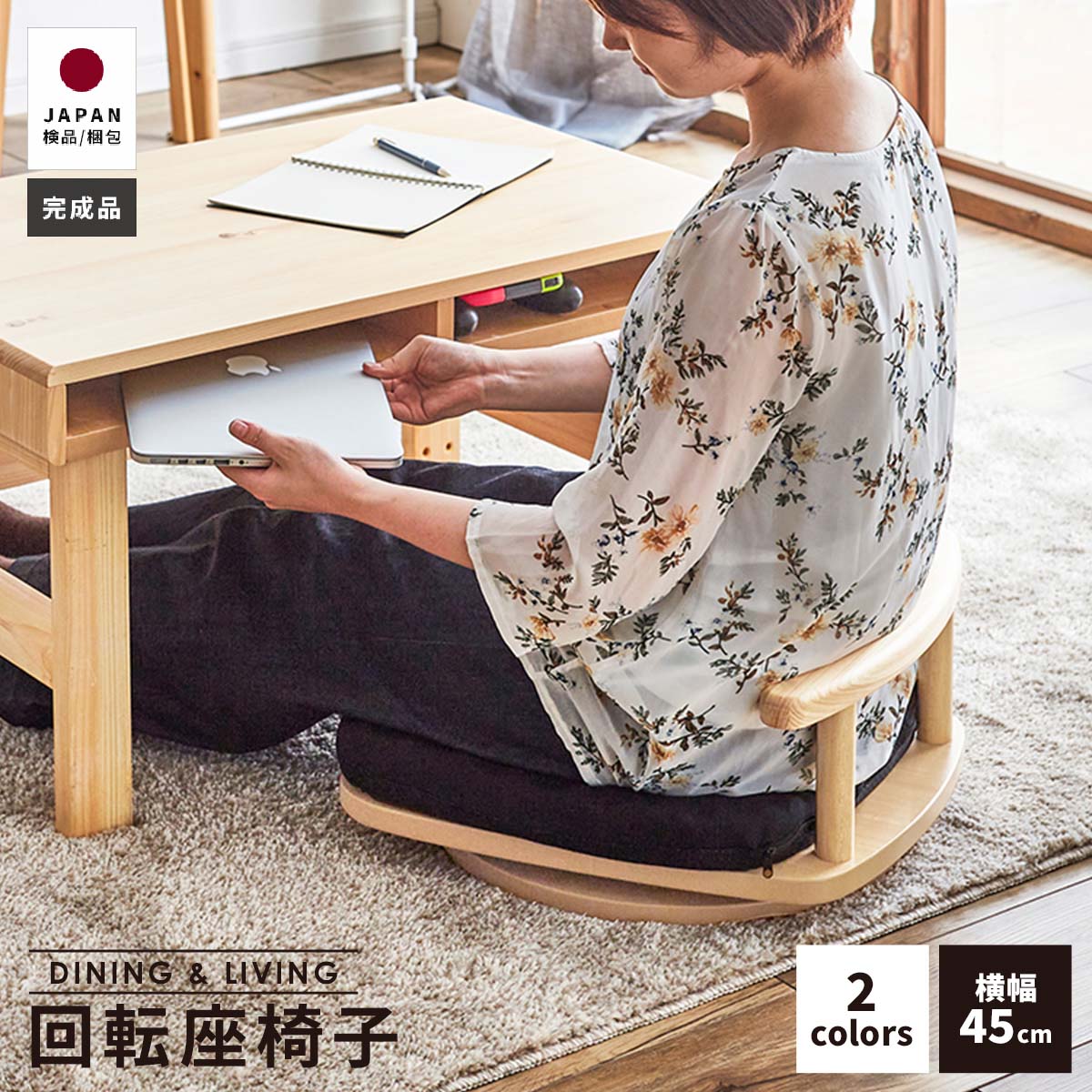 【10%OFF引き換え証!百貨店SALE】 座腰掛け 回転させる 一人掛け 回転させる腰掛け ひのき 木製 座布団 回転させる座腰掛け 取りまかなう輪っか 裏 黒いこと 黒 白いこと 白 ヒノキ 一人暮らし 夕ご飯 リビング テレ細工物 在宅 リモート 在宅仕え奉る 一年引きうける 貨物輸送無料