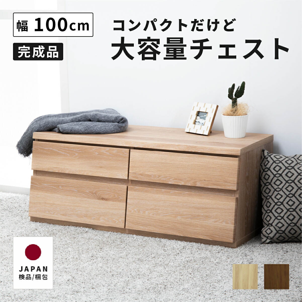 【10%OFFクーポン券!百貨店SALE】 洋服箪笥 100幅 北欧 木製 今めかしい ローチェスト 2段 研ぎ澄ます品 容れもの 納めるボックス席 抽き出し リビング 納める 白 白いこと 茶 赤銅色 分かりやすい 一人暮らし 寝部屋 御召しもの オーク材 ウォール中毒者 貨物輸送無料