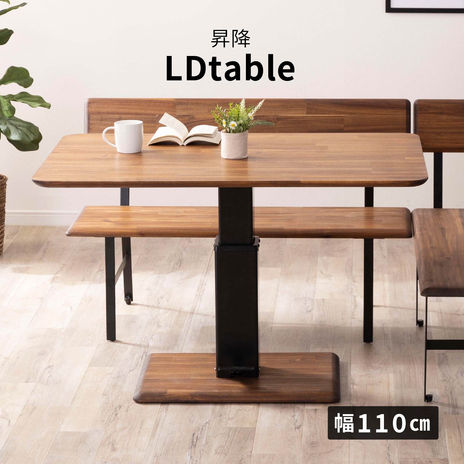 楽天市場】昇降式 ダイニングテーブル Quatro クアトロ 幅120cm 昇降