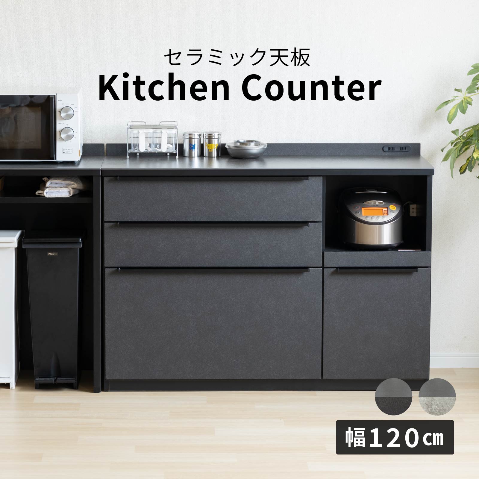 送料込 美品　完成品　キッチンカウンター レンジ台　120cm 楽天市場】キッチンカウンター 120cm おしゃれ オープンカウンター