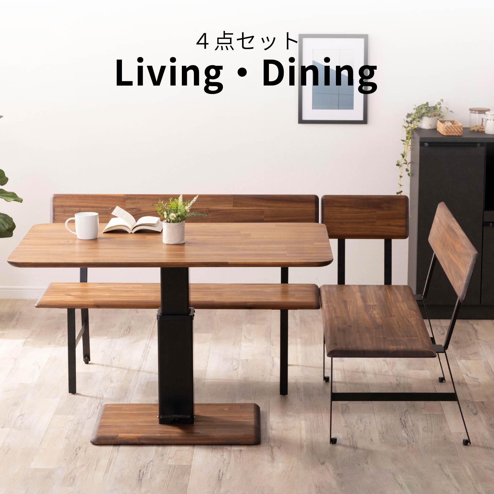 【クーポンで8%OFF!17(金)9:59迄】 ダイニングセット テーブルセット 昇降テーブル 昇降式 幅 110 cm 高さ 調整 無段階 ガス圧式 1本脚 4点 セット 3人 4人掛け 長方形 北欧 アカシア アイアン 黒脚 ブラウン 茶 シンプル おしゃれ リビング ダイニング LD