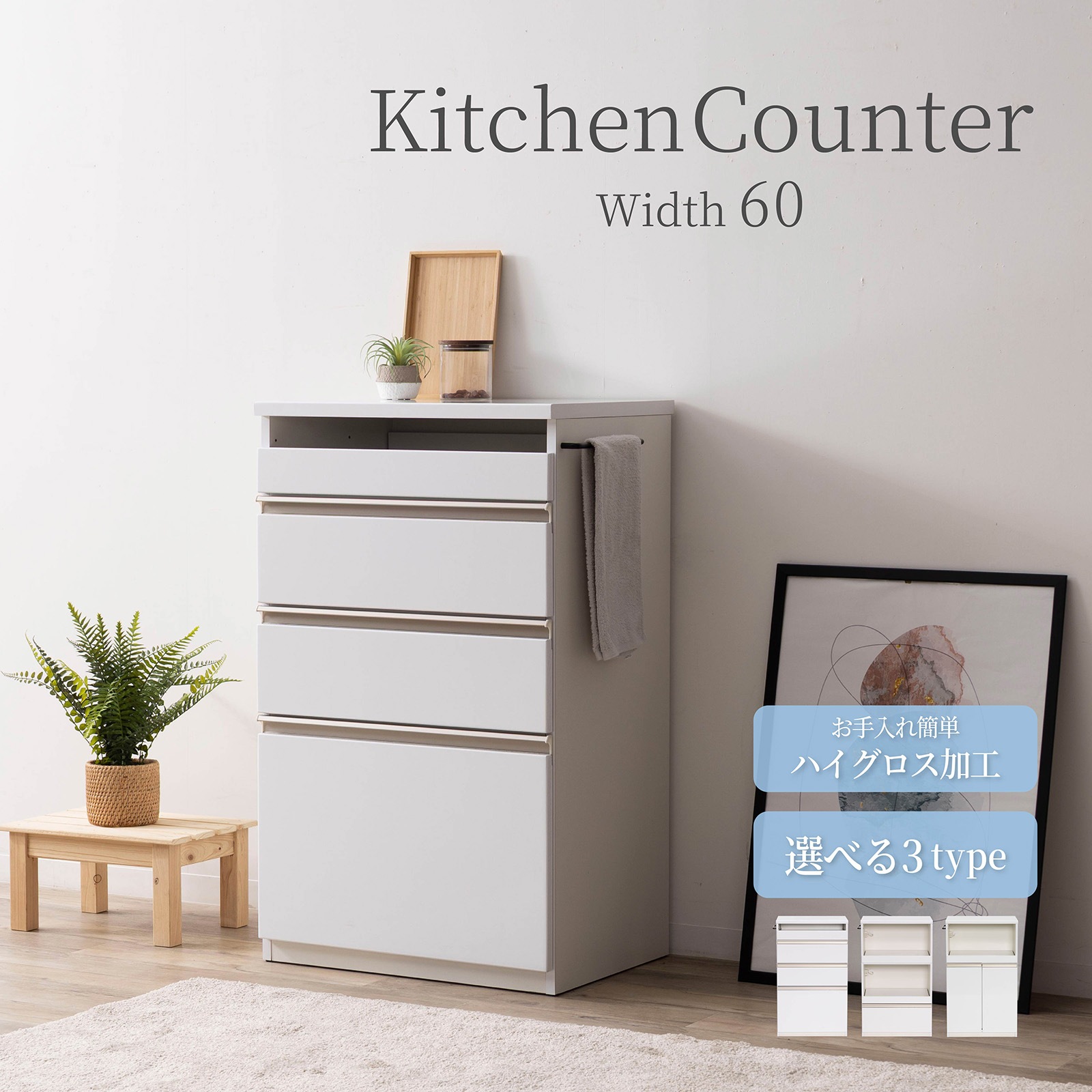 【15%OFF!4/10 1:59迄】 キッチンカウンター レンジ台 60幅 スリム コンパクト 完成品 北欧 ハイグロス ホワイト 白 おしゃれ タオル掛け 奥行45cm コンセント付き 引き出し 扉 スライドカウンター キッチン収納 炊飯器 キッチン収納 18,238円
