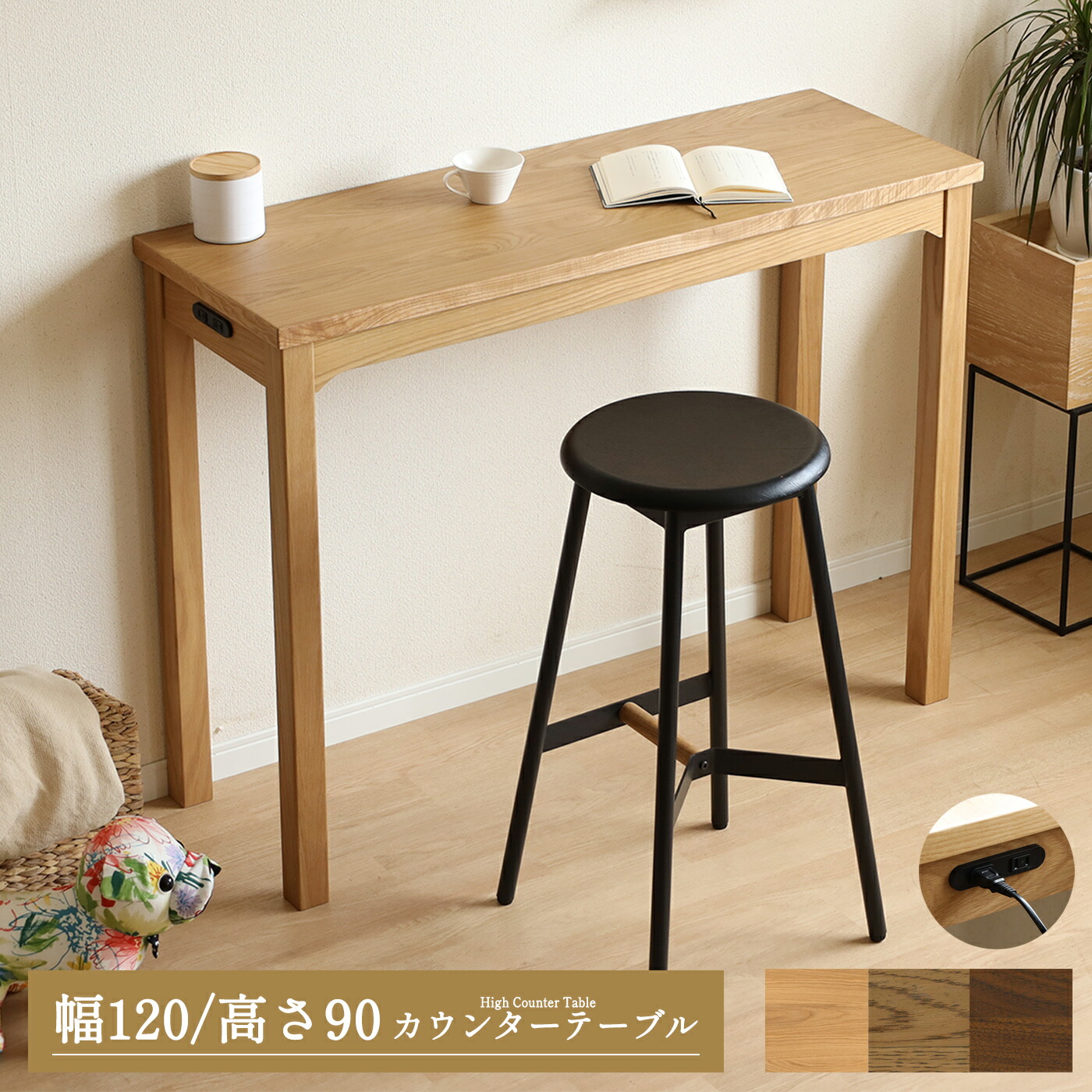 【10%OFF引き換え証!百貨店SALE】 カウンタ速見表 高さ 90珊 奥ふかさ 42珊 幅 120珊 カウンタ オーク材 ウォール中毒者  事務机 2口差し込み付き添い人 か細い 今めかしい 北欧 小さめ 喫茶店速見表 木製 速見表 単品 2人用 マイコン事務机 パウダーコンパクト 在宅 リモート 机
