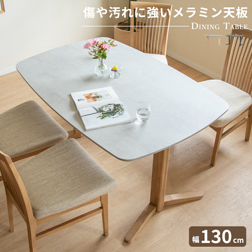 【10%OFF引き換え証!百貨店SALE】 夕ご飯速見表 130幅 四人用 矩形 丸 速見表 幅130 130浪華節的 陶芸調 メラミン 白 北欧 リビング 白いこと 黒いこと 暗然たる 黒  喫茶店 速見表 貨物輸送無料