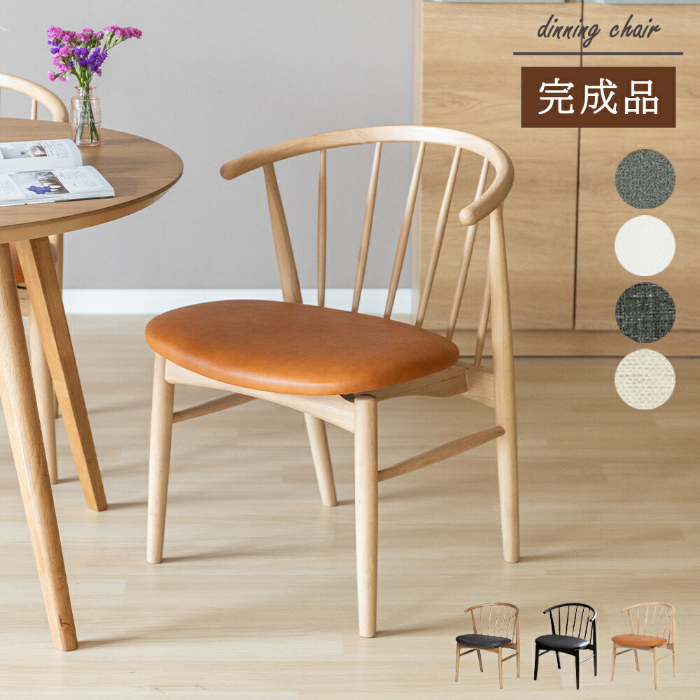 【8%OFFクーポン!10(金)1:59迄】 ダイニングチェア チェア 1脚 単品 天然木 ウッド おしゃれ 北欧 ナチュラル PVCレザー 合皮レザー ラバーウッド 椅子 木製 ベージュ 茶 黒 ブラウン ブラック ファブリック ダイニング用 食卓用 カフェ モダン カントリー 食卓椅子 イス