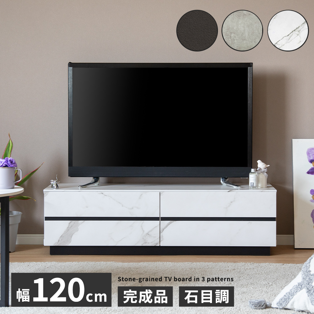楽天市場】光沢のある大理石柄テレビボード ニトリ 【配送員設置