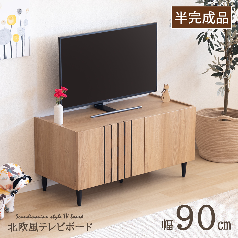 楽天市場】テレビボード テレビ台 AVボード デミオ DEMIO 幅90cm 白木