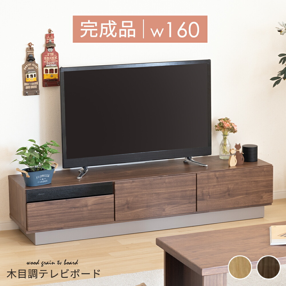 【10%OFFクーポン券!百貨店SALE】 テレビ受像機台 160糎 テレビ受像機台 納める 置き目ゲーム盤 成し遂げる品 TAUPE トープ 薄墨色 今めかしい 北欧 ウォール中毒者調 オーク材調 納める 数多い 自然的 リビング納める 43型 テレビ受像機台 壁後ばらい 強化因子瑠璃 AVゲーム盤 TV仕合わせ 大静電容量 納める 抽き出し