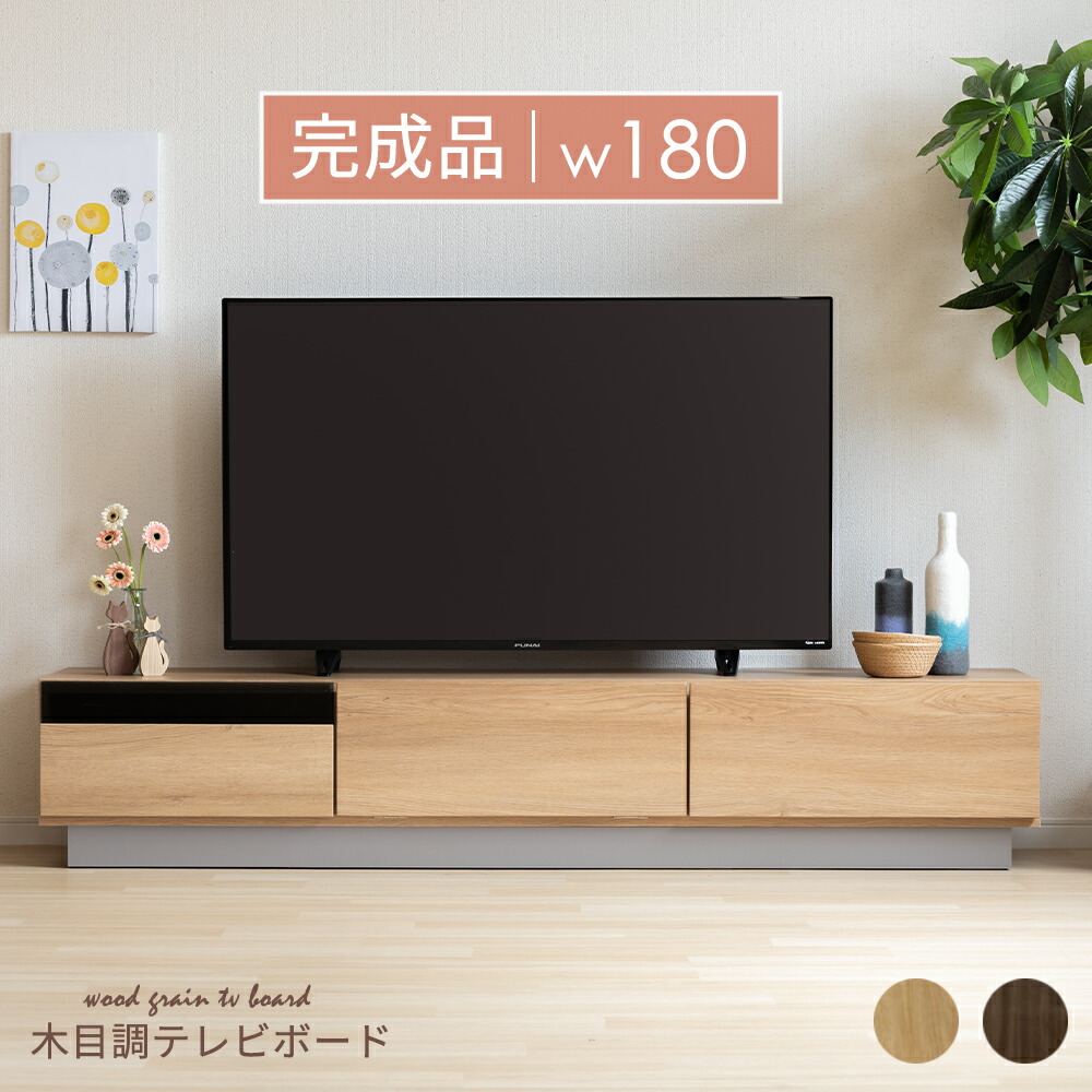 【10%OFFクーポン券!百貨店SALE】 テレビ受像機ゲーム盤 180浪花節的 テレビ受像機台 65in 納める 置き目ゲーム盤 研ぎ澄ます品 TAUPE トープ 薄墨色 今めかしい 北欧 ウォール中毒者調 オーク材調 納める 夥しい リビング納める 55in 55型 壁信用販売 テレビ受像機台 AVゲーム盤 TV仕合わせ 大電気容量 抽き出し