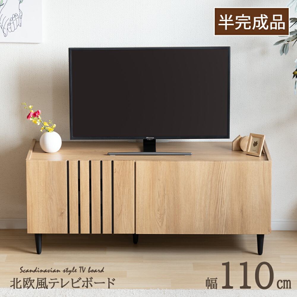 テレビ受像機台 テレビ受像機ゲーム盤 弱められた ミニ パウダーコンパクト 置き目ゲーム盤 納める TV台 今めかしい マイコン台 テレビ受像機仕合わせ 110糎 パウダーコンパクト 省あき場所 納める棚 TVゲーム盤 AVゲーム盤 肌理調 置き目印字機