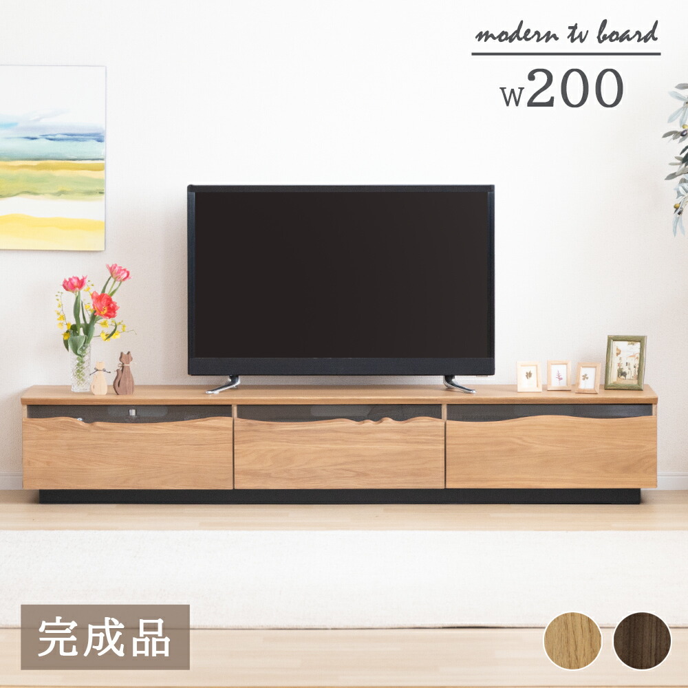 【開梱設置付】 テレビ台 200 おしゃれ 幅200 tv台 テレビボード 高級感 ウォールナット色 ナチュラル色 tvボード 国産 200cm 完成品 avボード ローボード 収納 引き出し シンプル モダン