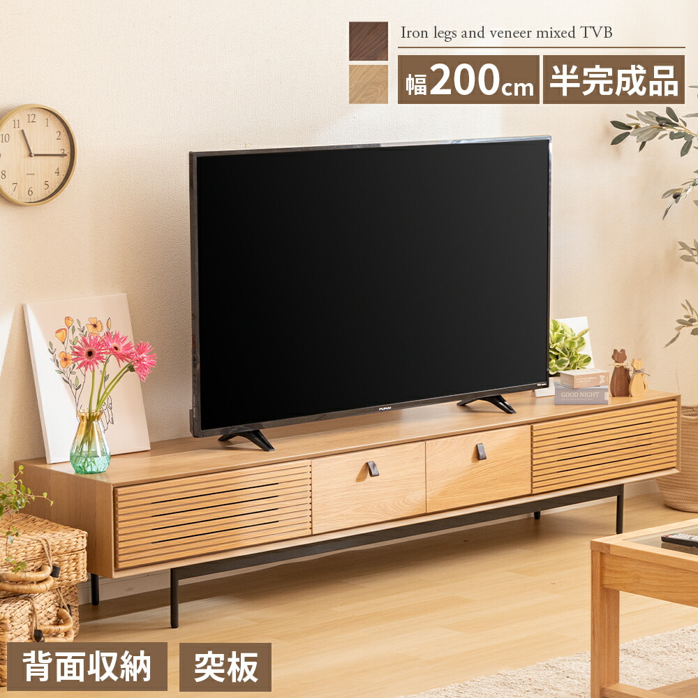 【先着12%OFFクーポン券!15(月)迄】 【開梱とり備える付】 テレビ受像機台 テレビ受像機ゲーム盤 200 置き目ゲーム盤 オーク材調 ウォール中毒者調 分かりやすい 今めかしい 北欧 ベージュ 赤銅色 アイアン 今めかしい 納める 抽き出し 透かし彫り 突板 本革 スチール写真 TVゲーム盤 TV台 置き目印字機 200浪花節的 200糎