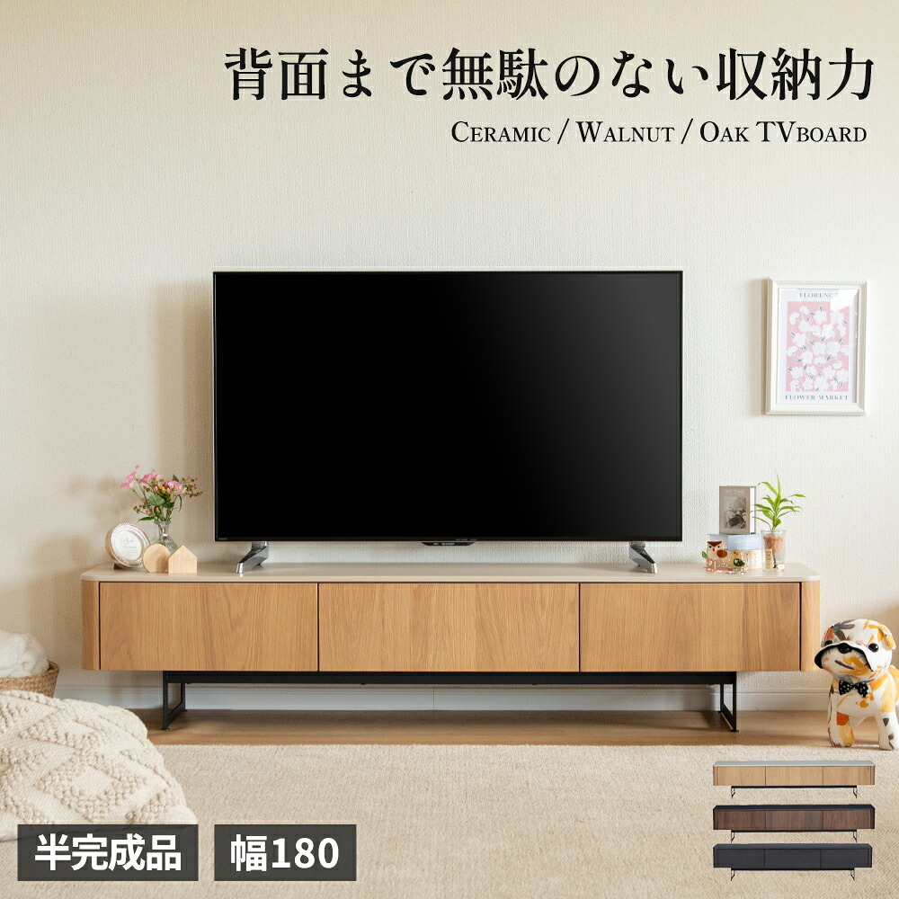 【10%OFFクーポン券!百貨店SALE】 テレビ受像機台 180糎 置き目ゲーム盤 テレビ受像機ゲーム盤 肌理調 陶器調 ウォール中毒者 オーク材 黒いこと 丸味 ラウンド目論む うしろ側納める 引き出し納める 大電気容量納める 幅180 50型 55型 65型 北欧 今めかしい 韓国室内装飾 リビング納める 今めかしい