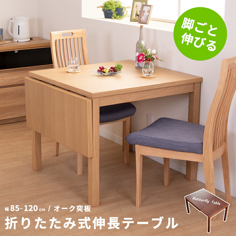 【10%OFFクーポン券!百貨店SALE】 夢見鳥 昼ご飯早見表 伸縮 取りひろげる式 伸縮式 85 120 夢見鳥早見表 折りたたみ 取りひろげる式昼ご飯早見表 伸縮早見表 取りひろげる 伸展 昼ご飯 早見表 2人 2人掛け 2人用 4人 4人掛け 4人用 自然的 赤銅色