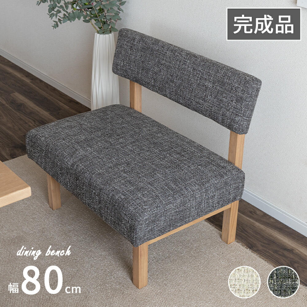 楽天市場】ダイニングベンチ ソファ 130cm ダイニングチェア 2人掛け