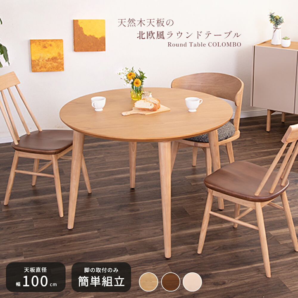楽天市場】【15%OFFクーポン!30(水)~】 ダイニングテーブル 2人 楽天市場】【15%OFFクーポン!30(水)~】 ダイニングテーブル 2人