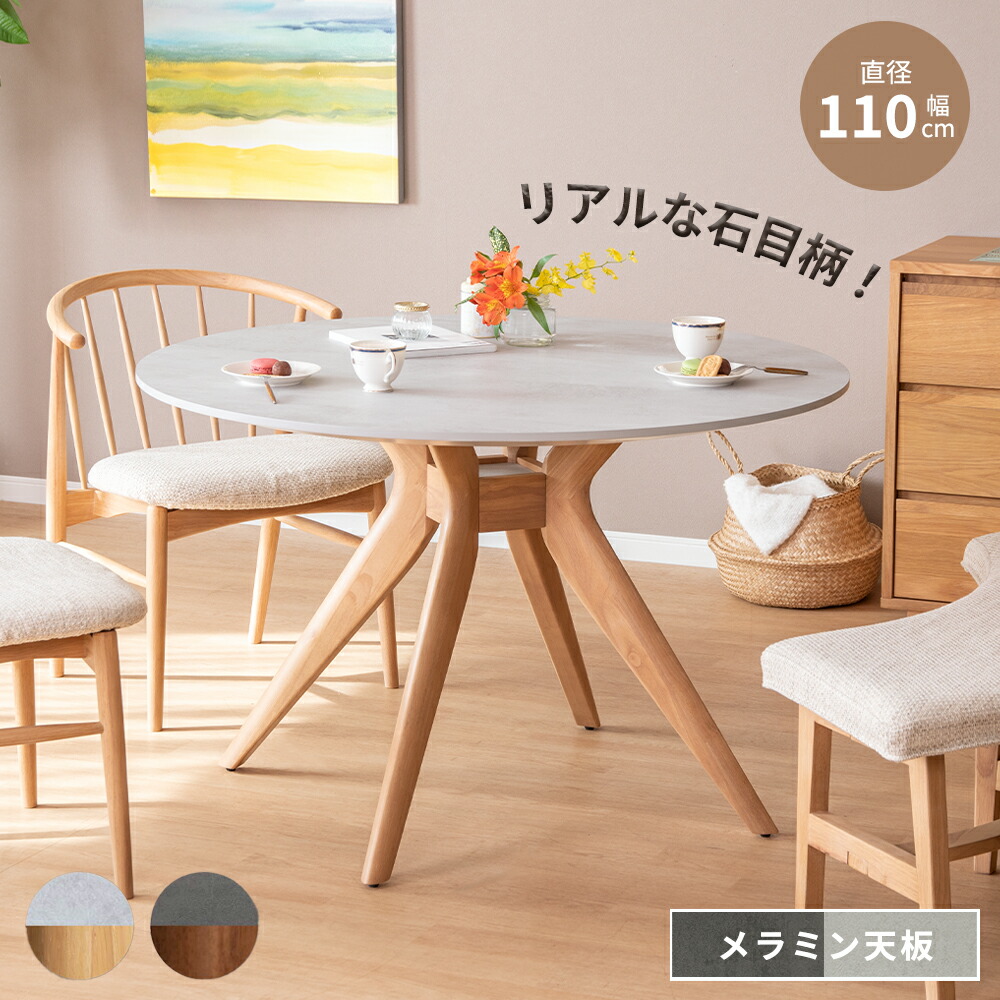 楽天市場】【公式】ダイニングテーブル DT 幅90cm 丸 円形 丸型