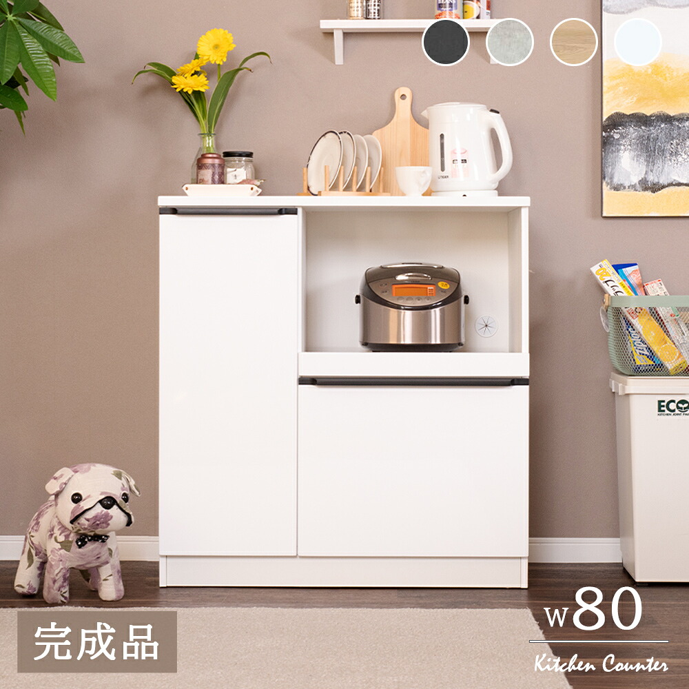 【8%OFFクーポン!24(金)23:59迄】 キッチンカウンター 80cm 完成品 食器棚 レンジ台 カップボード ロータイプ キッチン収納 木目調 石目調 セラミック調 ハイグロス スライドカウンター 可動棚 省スペース レンジ台 おしゃれ ブラック グレー ホワイト ベージュ｜FLAILAinterior