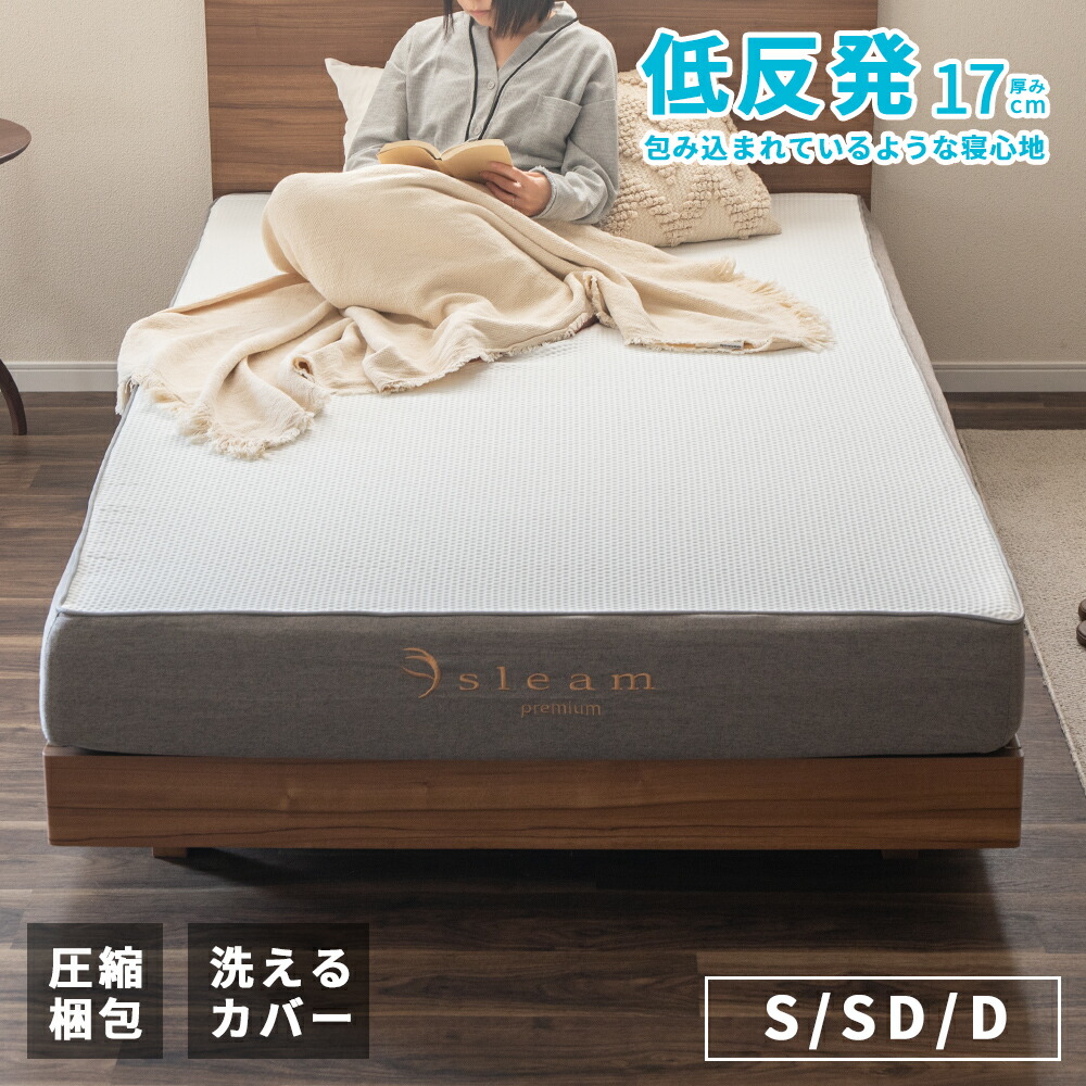 【先着12%OFFクーポン!9(木)0時~】 マットレス シングル セミダブル ダブル 低反発 ノンコイル 圧縮梱包 ベッドマットレス 体圧分散 ベッド 新生活 簡単搬入 らくらく 安眠 楽 送料無料