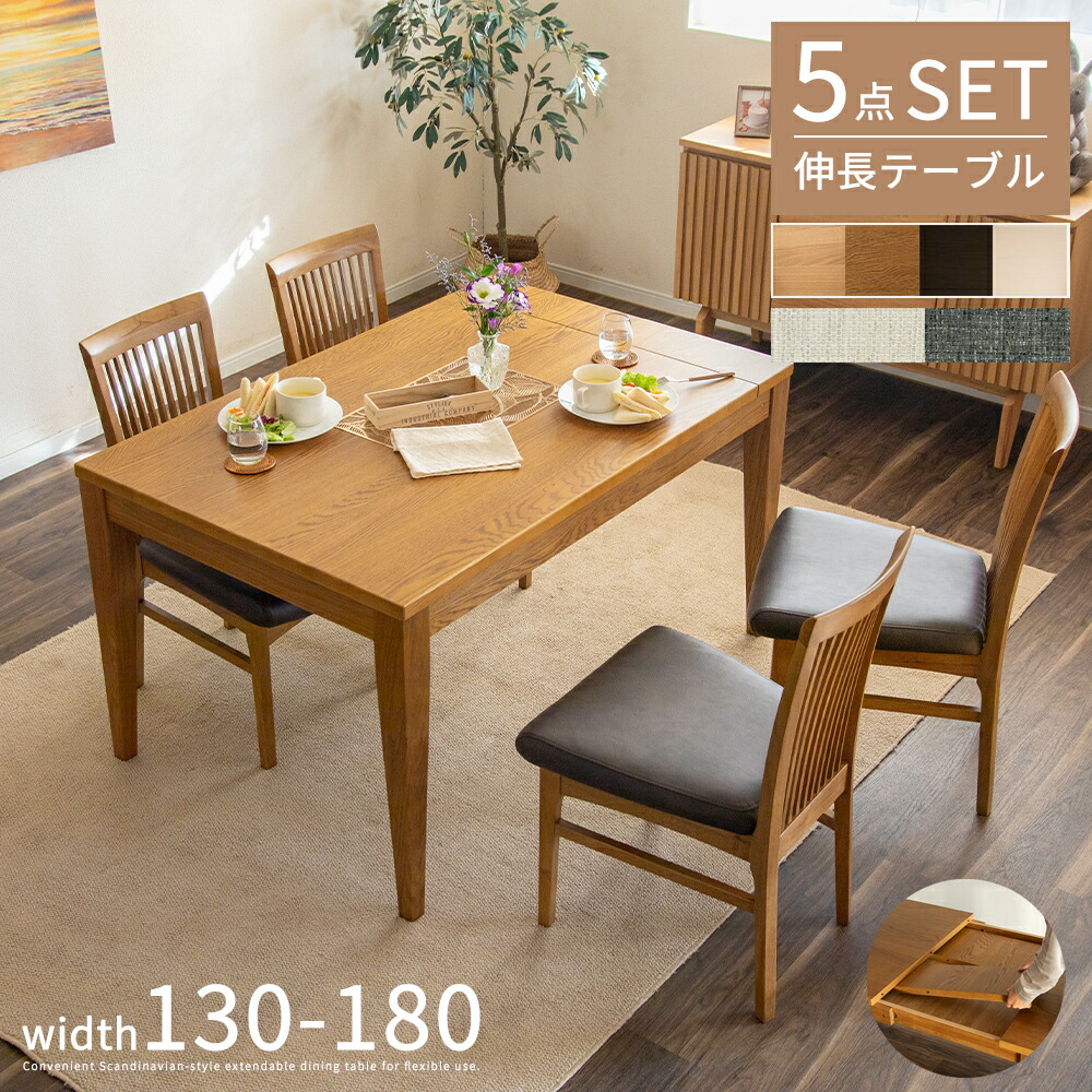 楽天市場】【15%OFFクーポン!30(水)~】 ダイニングテーブル 伸長 楽天市場】【15%OFFクーポン!30(水)~】 ダイニングテーブル 伸長