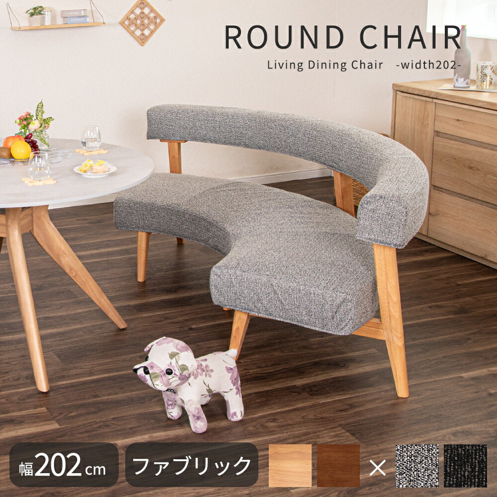 ラウンドソファカバー　シギヤマ家具　グランドステージ　専用カバー　ブラック 楽天市場】GRAND STAGE グランドステージ ラウンドソファ 替え