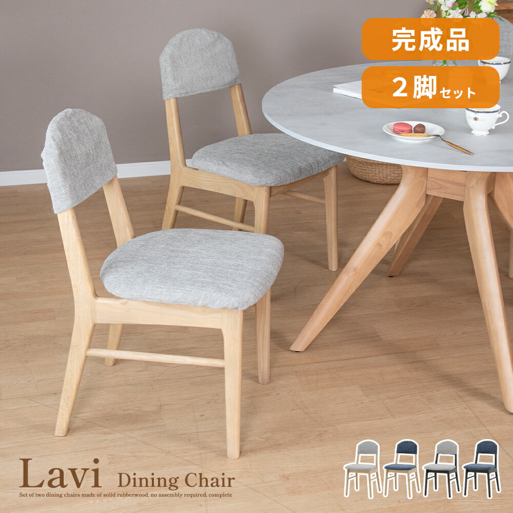 ♥ぴーちか♥椅子二脚♥ 楽天市場】【クーポン利用で10％OFF 5日23:59迄】 ダイニング