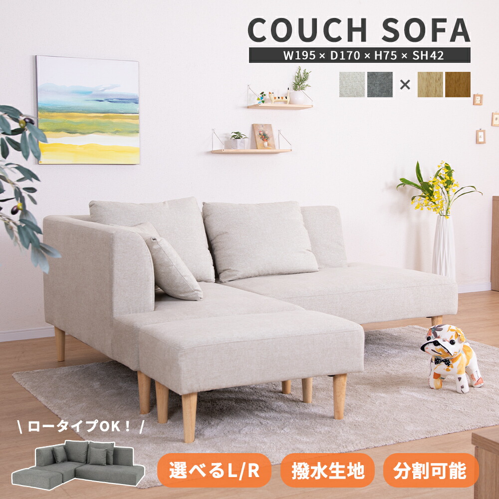 楽天市場】【クーポン5%引】 カウチソファ のみ 幅198cm フルカバー