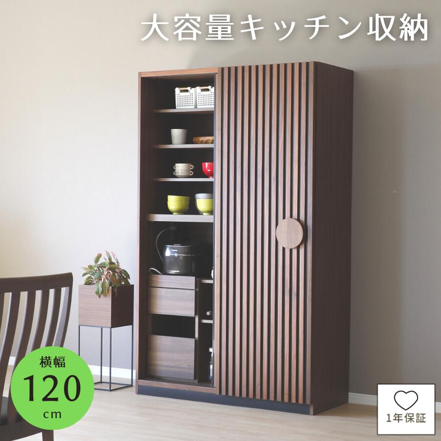 サンモア　和風　片スライド扉キッチンボード 楽天市場】食器棚 和モダン 和風 幅140cm 高さ195cm 引き戸 スライド扉