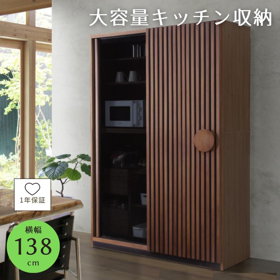 楽天市場】食器棚 キッチン 収納 大容量 ガラス扉 折れ戸 格子 木製