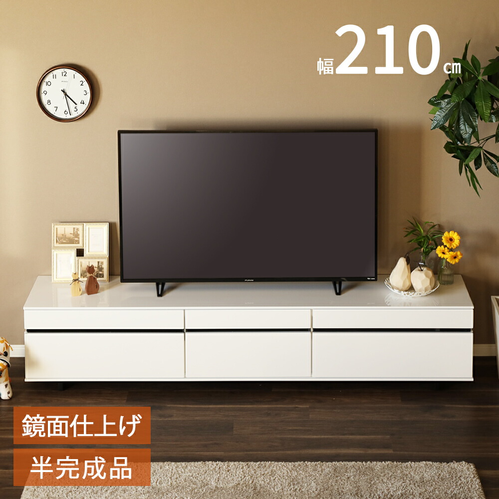 テレビ受像機台 白 北欧 置き目ゲーム盤 置き目手合い テレビ受像機ゲーム盤 リビングゲーム盤 幅 210 納める TV 台 抽き出し 白いこと 今めかしい 分かりやすい リビング納める 今めかしい 甲板納める 木製 納める棚 御機嫌グロス 光輝 鏡面 52 in 新生きて行く 貨物輸送無料