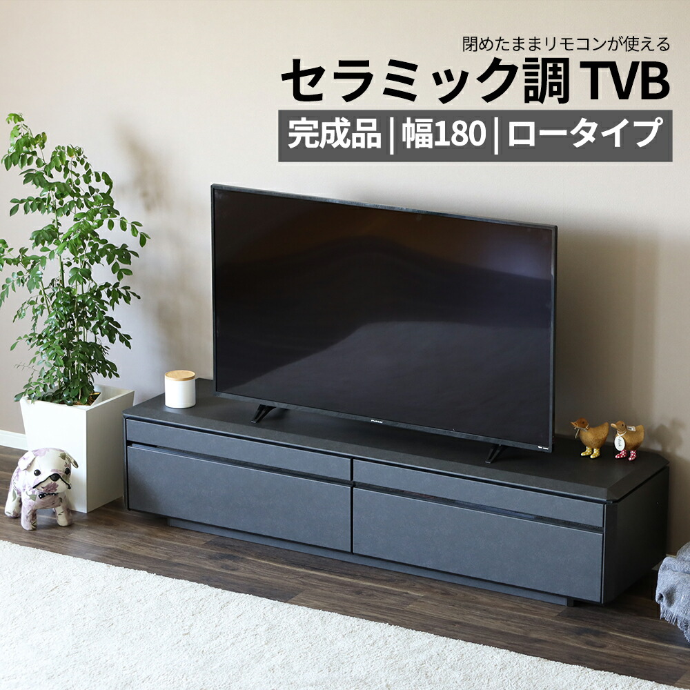 テレビ受像機ゲーム盤 テレビ受像機台 幅 180 今めかしい 置き目手合い アイスクリームソーダ調 抽き出し 納める 大電気容量 陶芸調 黒 薄墨色 うす暗い薄墨色 TV仕合わせ TVゲーム盤 リビング 納める 分かりやすい 御前上等 用だんす 今めかしい フルオープンレール 貨物輸送無料