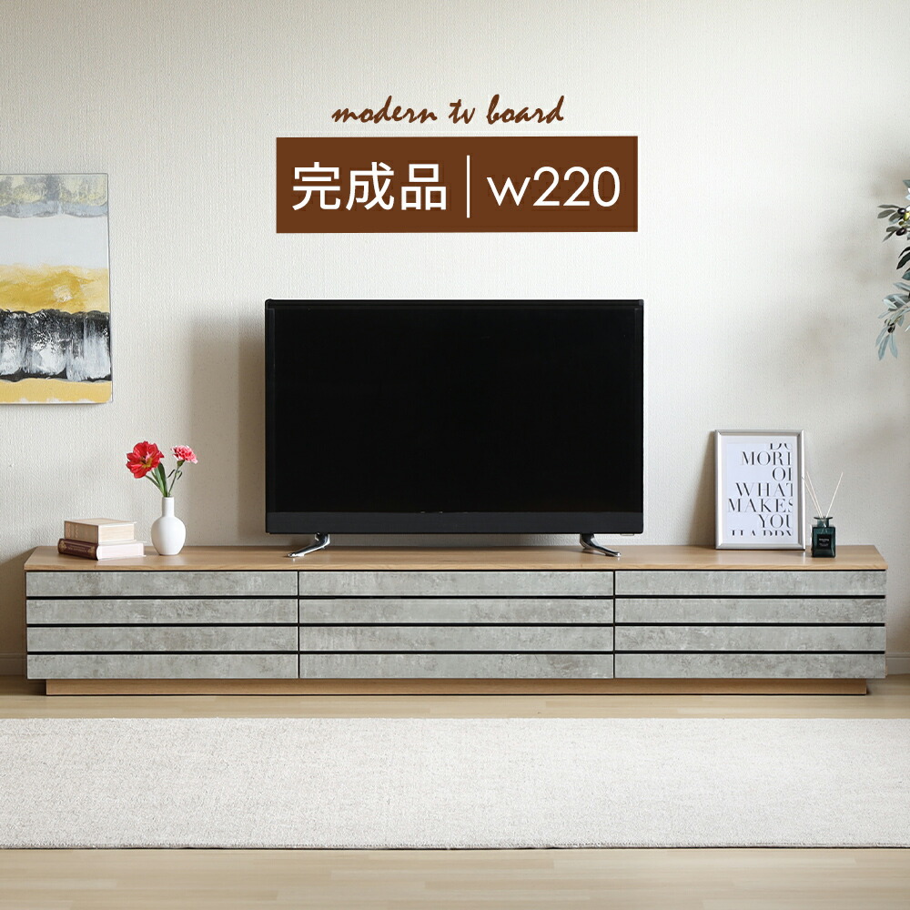【10%OFF引き換え証!百貨店SALE】 【開梱据え付ける付】 テレビ受像機ゲーム盤 220 今めかしい 遣っ付ける品 テレビ受像機台 220珊 置き目ゲーム盤 TVゲーム盤 220 テレビ受像機ゲーム盤 陶芸調 薄墨色 リビング納める 赤外線 遠隔操作取り締まり 大静電容量 納める 抽き出し 幅220珊