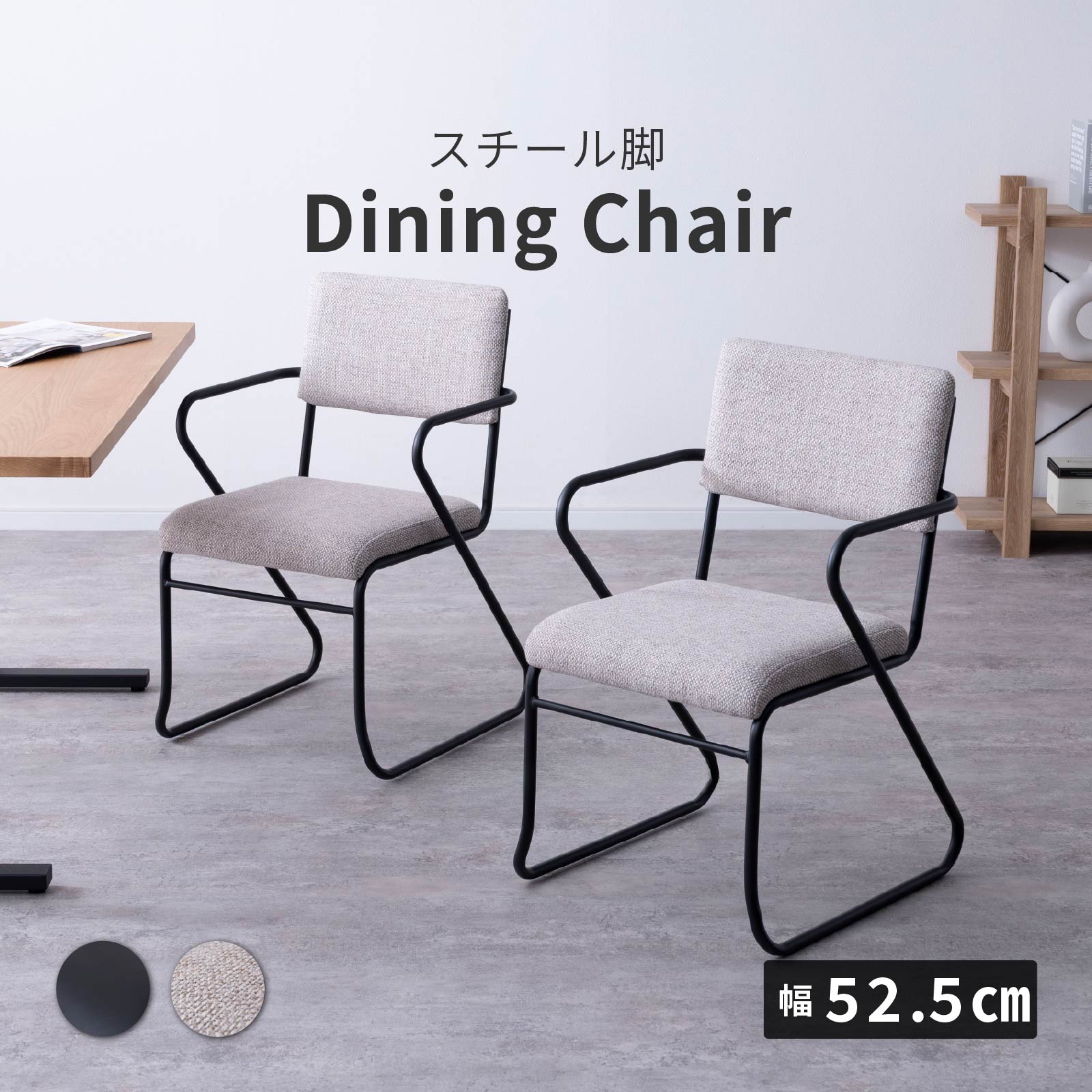 【先着12%OFFクーポン!14(火)20時~】 ダイニングチェア 2脚セット 座面高さ67 アイアン脚 モダン ファブリック PUレザー