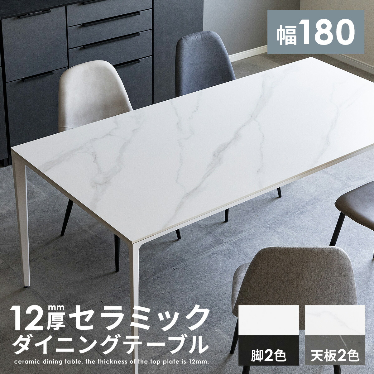 楽天市場】【8%OFFクーポン!24(金)23:59迄】 セラミック ダイニング